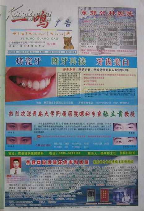 在孔夫子舊書網(wǎng)的方寸之間 一個綜合性書攤的紙墨情懷